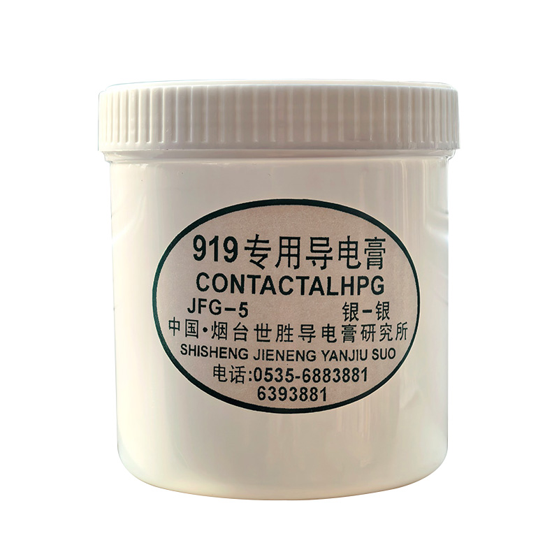 JFG-5银导电膏