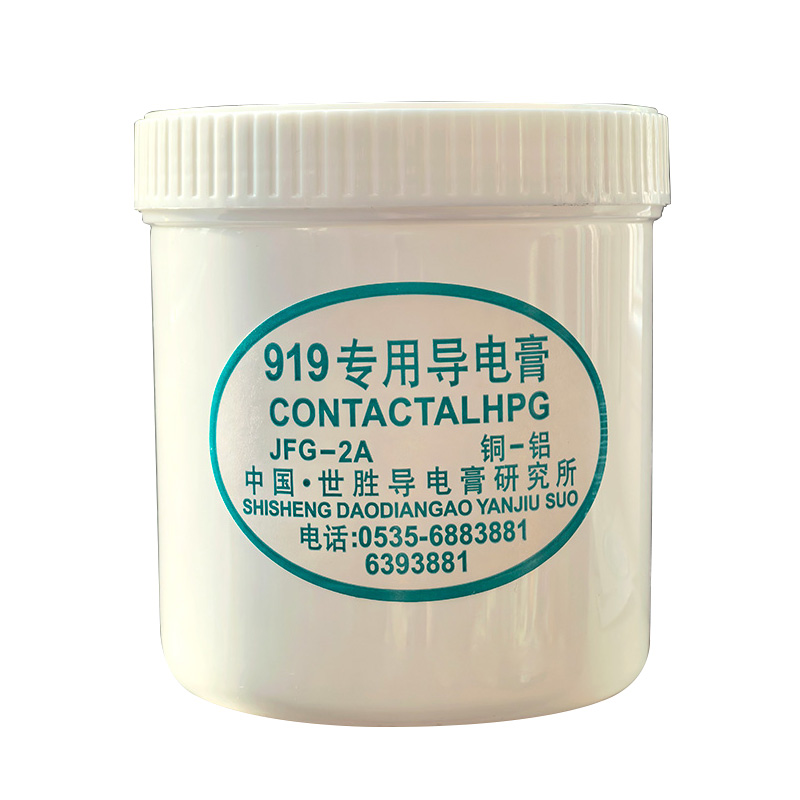 JFG-2A铜-铝.铝-铝专用导电膏